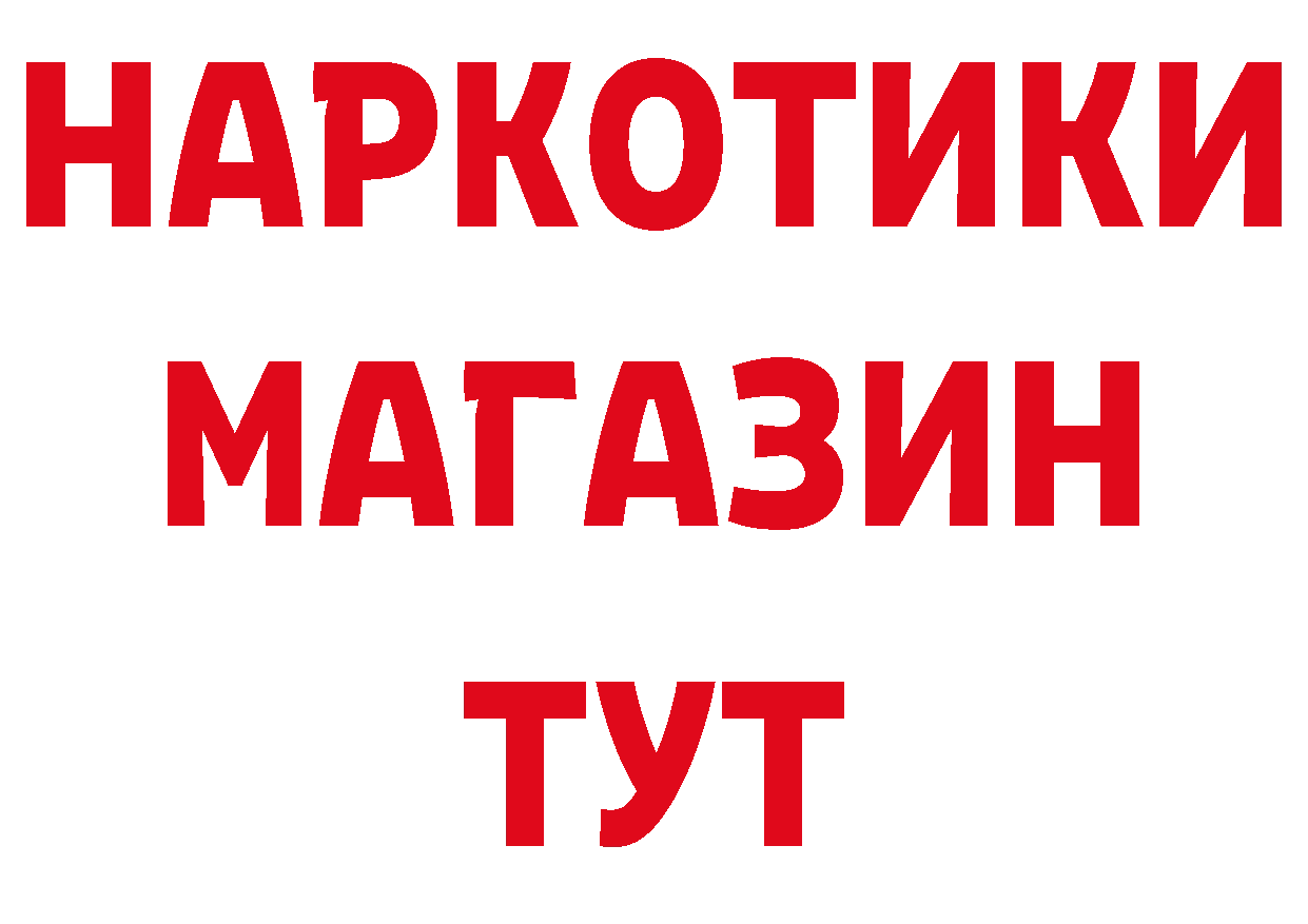 Названия наркотиков  официальный сайт Павловский Посад