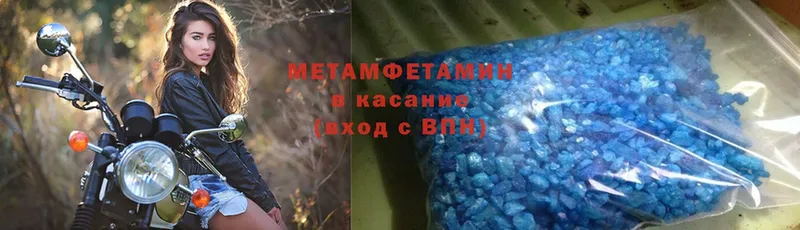 купить наркотик  сайты даркнета наркотические препараты  МЕТАМФЕТАМИН Methamphetamine  Павловский Посад 